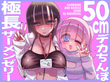 【拘束】オトコの娘の長ちんぽにずっぷりハマったむっつりスケベOLのアクメな末路｜