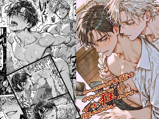 【めがね】ワーカホリック先輩をぐちゃぐちゃにイキ狂わせて寝かせたい｜