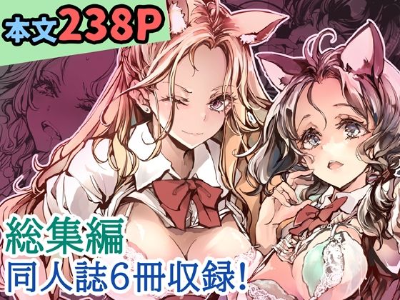 【制服】ORGAN-Tino3 総集編3｜