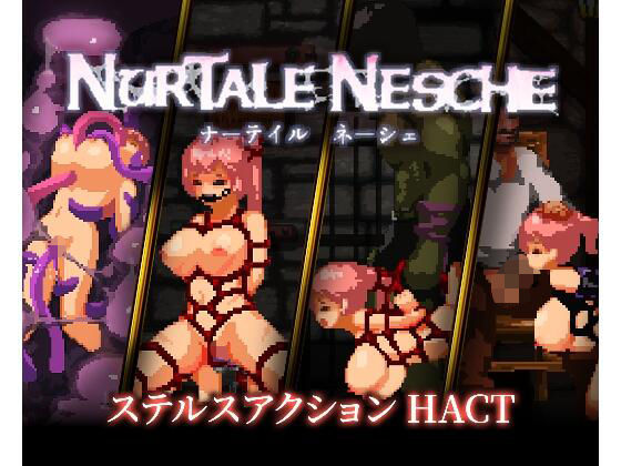 【拘束】ナーテイル・ネーシェ｜