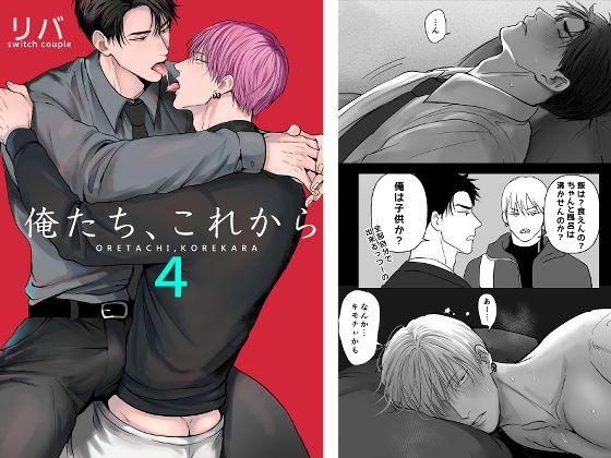 【筋肉】俺たち、これから4｜