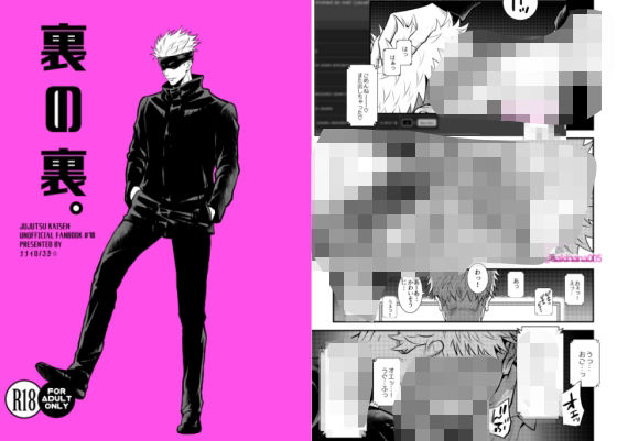 【辱め】裏の裏。｜