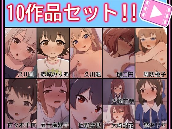 【動画・アニメーション】【手書きアニメ】10作品セット！！｜