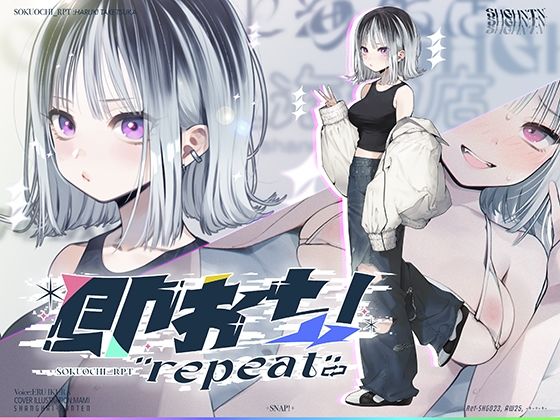 【水着】即おち！’repeat’→竹塚春姫2.0/セルフ催●！勃起が解けないお兄さんッ！無限発射編！擬似ふた・アナルでメス穴歓喜♪一緒にヘコヘコ精液びゅーしてほちっ♪ほち〜♪｜