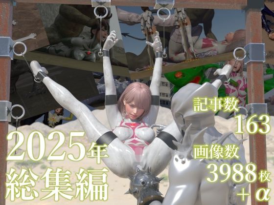 【3DCG】tsumayoji研究所 2025年 総集編｜