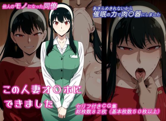 【辱め】この人妻オ〇ホにできました｜