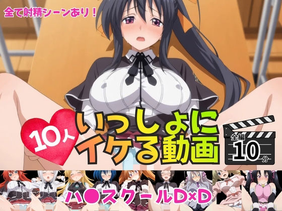 【制服】いっしょにイケる動画｜