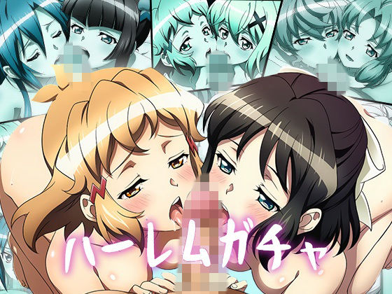 【フェラ】【Wフェラ特化】ハーレムガチャ Vol.02（戦姫絶〇シンフォギア）｜