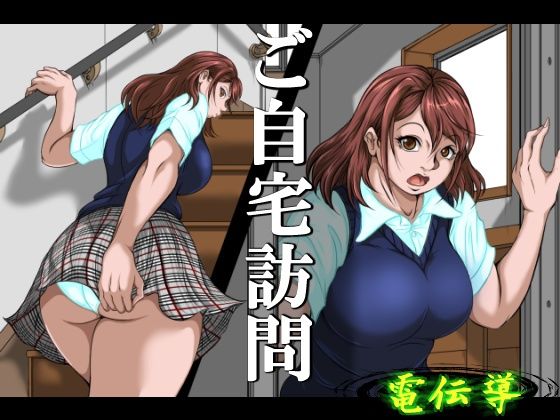 【動画・アニメーション】ご自宅訪問｜