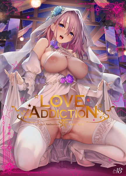 【イラスト・CG集】LOVE ADDICTION｜40原