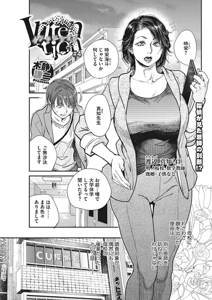 【不倫】Intention 4｜木静謙二