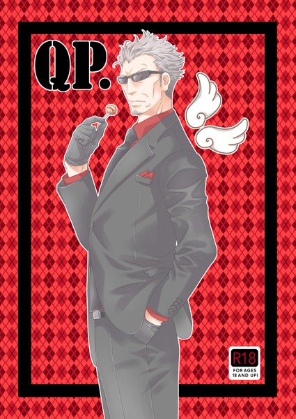 【ファンタジー】QP.（単話）｜霧嶋珠生