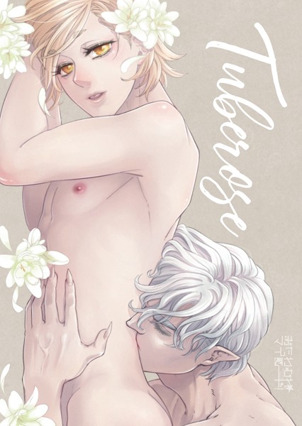 【ギャグ・コメディ】おたわむれ☆マイロード！（単話）｜金田ガイ太