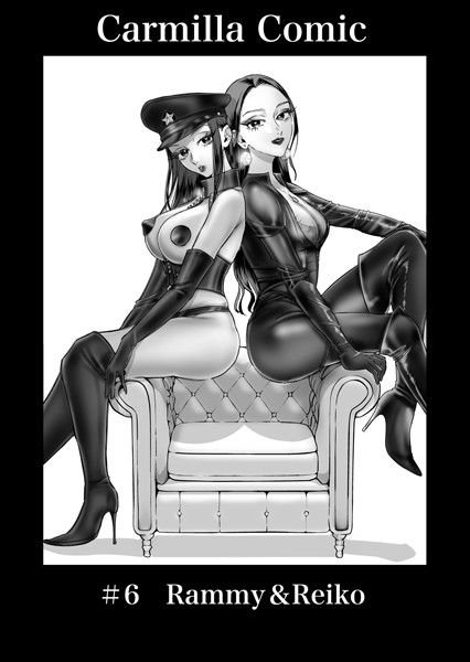 【単話】Carmilla Comic ＃6 Rammy＆Reiko｜あると。