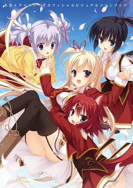 【単行本】天色＊アイルノーツ オフィシャル・ビジュアルファンブック｜こぶいち