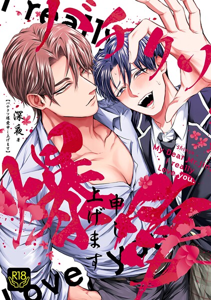 【クンニ】バチクソ爆愛申し上げます｜深夜