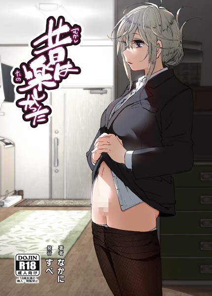 【単行本】昔は楽しかった｜なかにしゆうた