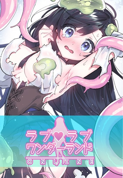 【フルカラー】ラブラブ◆ワンダーランド【完全版】42｜ハムリンガ