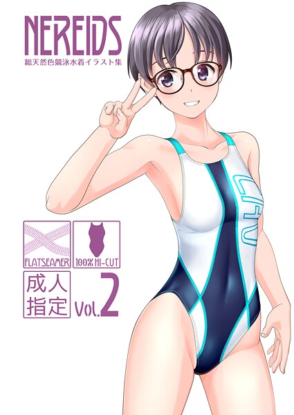 【フルカラー】NEREIDS vol.2｜たかふみ