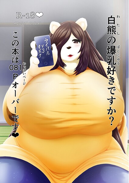 【単行本】ライバルVSキズナ｜アザービロチ