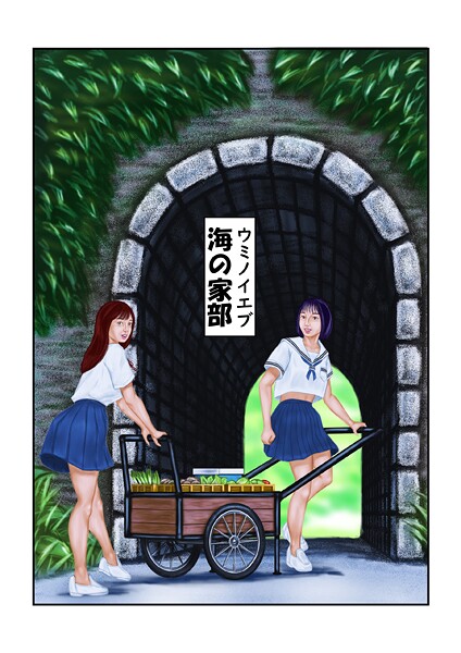 【フルカラー】海の家部｜tsuyoshi