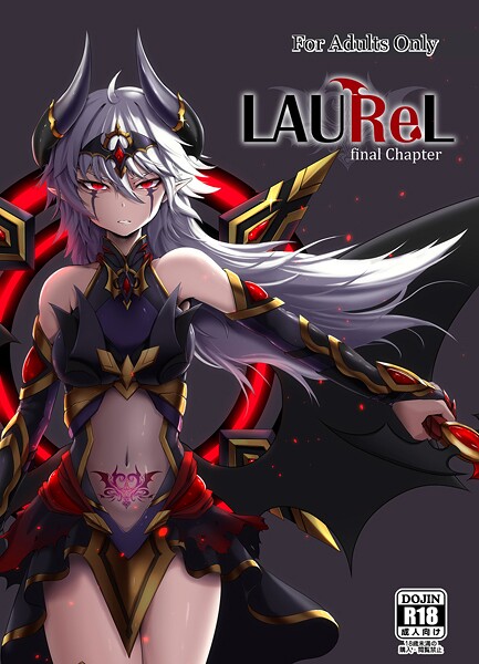 【美少女】LAUReL5 最終話｜葛の葉ぽて