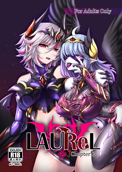 【美少女】LAUReL2｜葛の葉ぽて