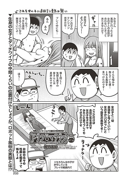 【単話】ドグラ・マタグラ（単話）｜橋村青樹