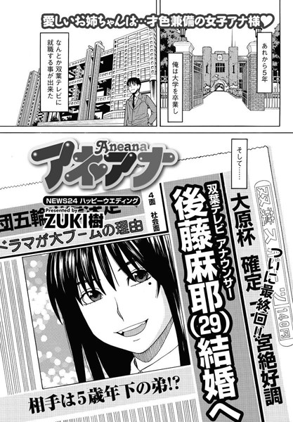 【単話】アネアナ（単話）｜ZUKI樹