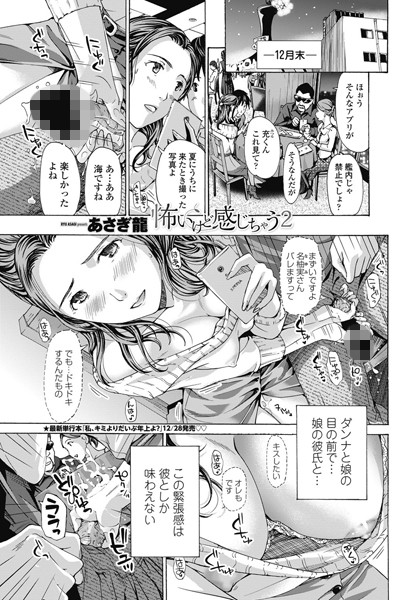 【単話】怖いけど感じちゃう（単話）｜あさぎ龍