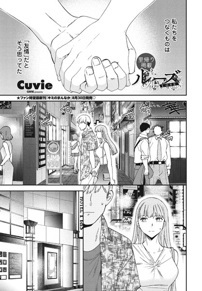 【単話】ルーズ（単話）｜Cuvie