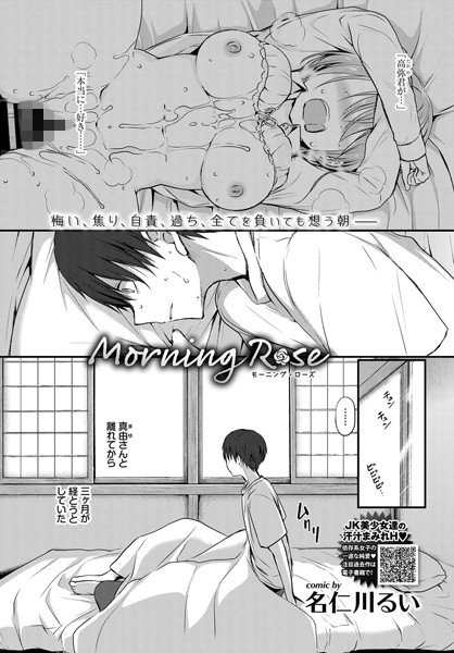 【単話】Afterglow（単話）｜名仁川るい