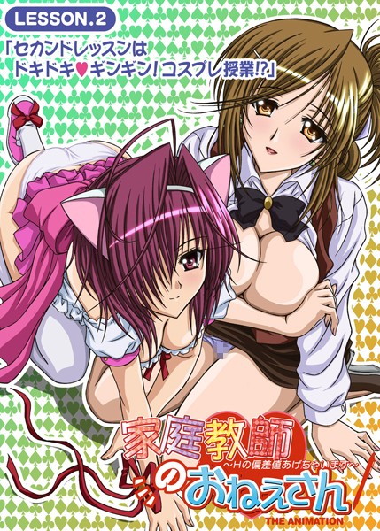 【フルカラー】家庭教師のおねえさん〜Hの偏差値あげちゃいます〜｜アトリエかぐや