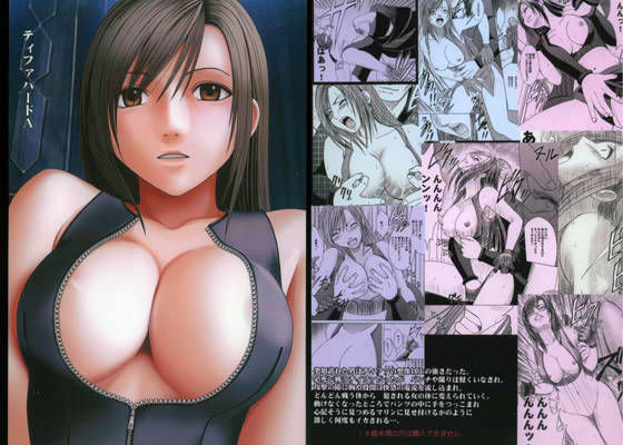 【辱め】ティファハード A｜