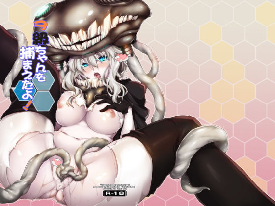 【巨乳】ヲ級ちゃんを捕まえたよ！｜