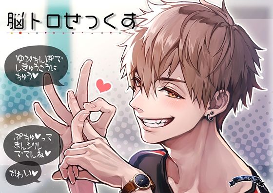 【中出し】脳トロせっくす vol.1｜