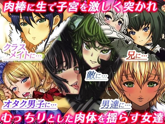 【辱め】レオパル本総集片6｜