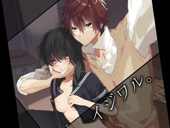 【制服】イジワル。｜