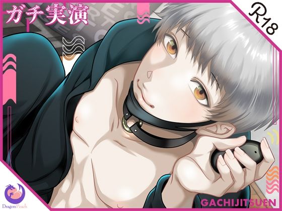 【デモ・体験版あり】【ガチ実演】関西弁わんこ系男子27歳2穴オナホ体験★アナルバイブで自分のお尻を責めながらオナホのお尻を責めて、後ろも前も気持ちよすぎて喘ぎが止まらないッ！！｜