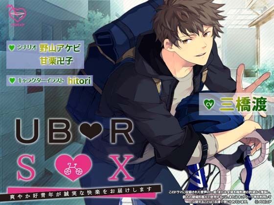 【クンニ】ウー●ーセ●クス〜爽やか好青年が誠実な快楽をお届けします〜｜