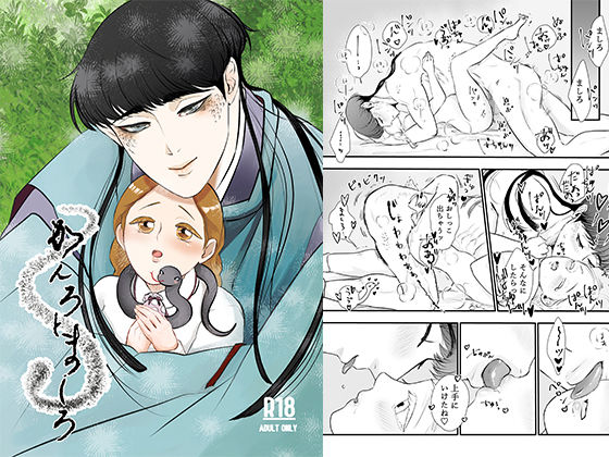 【クンニ】かんろとましろ｜