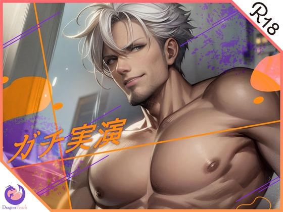 【オナニー】★ガチ実演★イケオジ教師の絶叫オホ声ギャップがハンパない★40歳低音イケボの先生が電動オナホで「ぎも゛ち゛い゛い゛〜ッ」てオナニーするド変態だった件｜