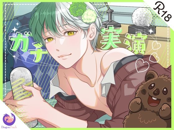 【オナニー】★ガチ実演★料理男子★24歳★寸止め大好きなのに挿れただけでイクイクしちゃうチョロち●こ♪｜