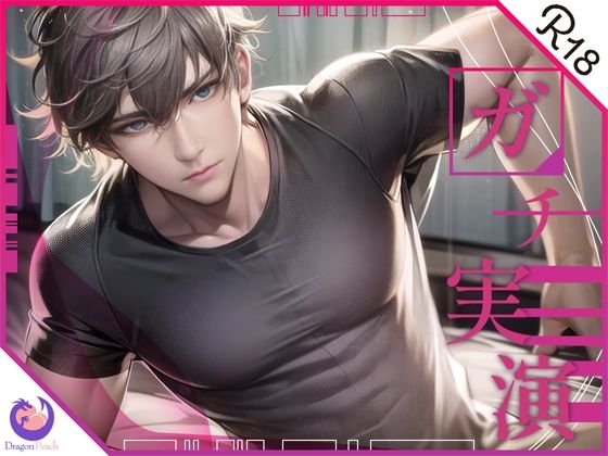 【デモ・体験版あり】★ガチ実演★すごく楽しそうに喋りまくるオナニーファンタジスタ★30歳★陽キャフットサル男子ちんちんから精子搾り取られちゃってバックピストン大興奮｜