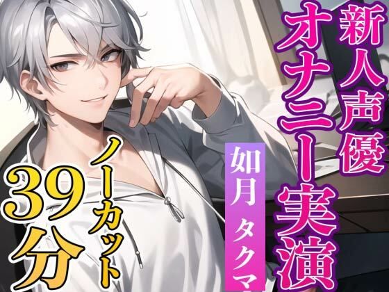 【オナニー】爽かイケメン役者が実演オナニーに挑戦-夢を追うポジティブさが推せる-｜