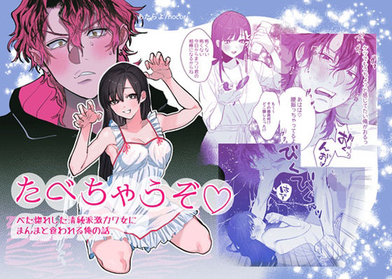 【アナル】たべちゃうぞ｜