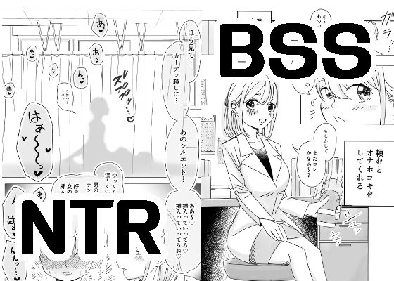 【学園もの】あの子はカーテンの向こう。保健室でオナホコキされる僕。｜