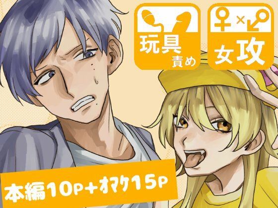 【羞恥】アレしたのでアレする回｜