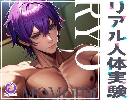 【オナニー】【リアル人体実験】あっちぃ〜くなるホットテ●ガ、携帯用ポケットテ●ガ、身体をはって調査してみた【実演オナニー】｜