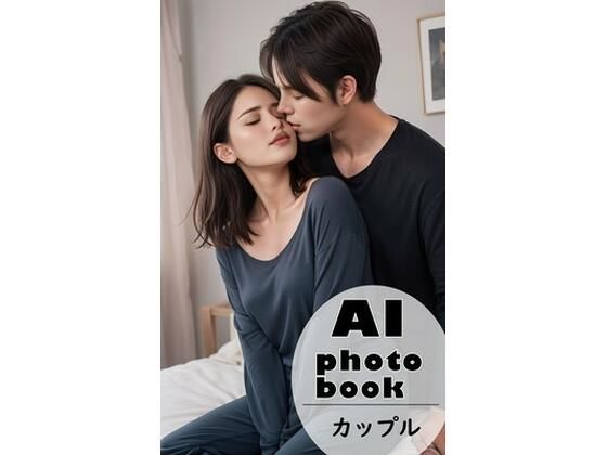 【イラスト・CG集】AI photobook カップル｜